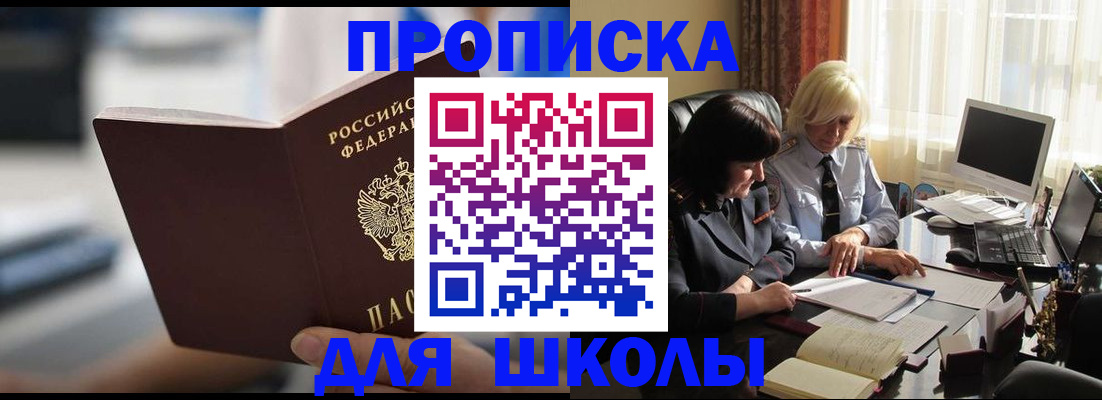 прописка паспорт в Чистополье