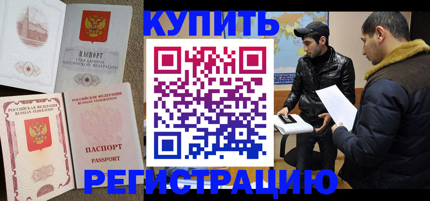 временная регистрация для школы в Чистополье