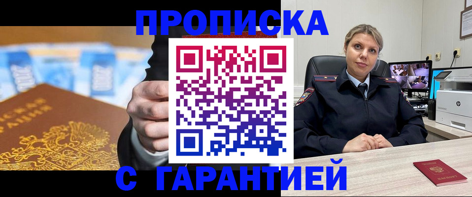 временная регистрация собственник в Чистополье