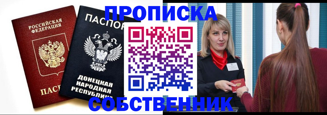 прописка для школы в Чистополье